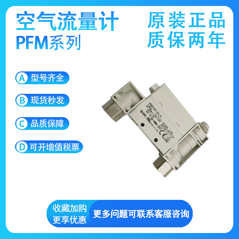 SMC型流量开关PFM725-01-02-C4-C6-C8-01L-02L-C4L-C6L-C8L-A-M