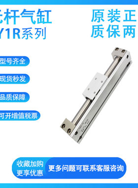 SMC型原装无杆气缸CY1R40/50X100/200/300/400/500/1000