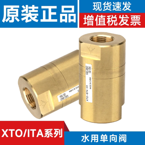 SMC型水用单向阀INA-XTO-14-47-85-674-02 03 04A E W H L AE AH
