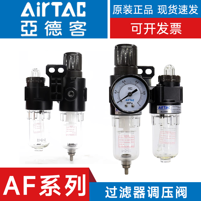 亚德客AF过滤器调压阀