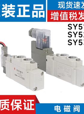 SMC型电磁阀SY5120/5220/5320-4/5/6LZD/GD/LZE/GZ/DZD-01-C4/C6/