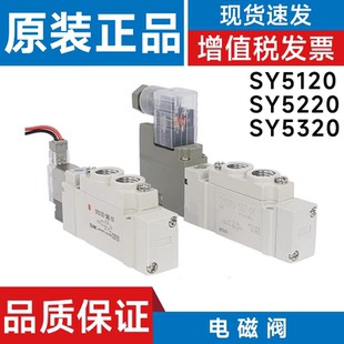 5220 5320 DZD 6LZD SMC型电磁阀SY5120 LZE