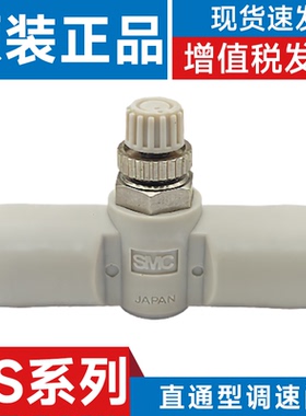 SMC型节流阀AS1001/2001/2051/3001/4001F-23/04/06/08/10/12A