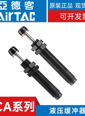 亚德客液压缓冲器ACA0806/1007/1412/2550/2725/1612-1/2/3N油压