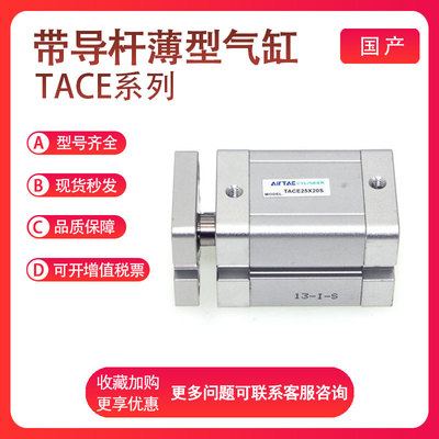 亚德客TACE带导杆紧凑型气缸