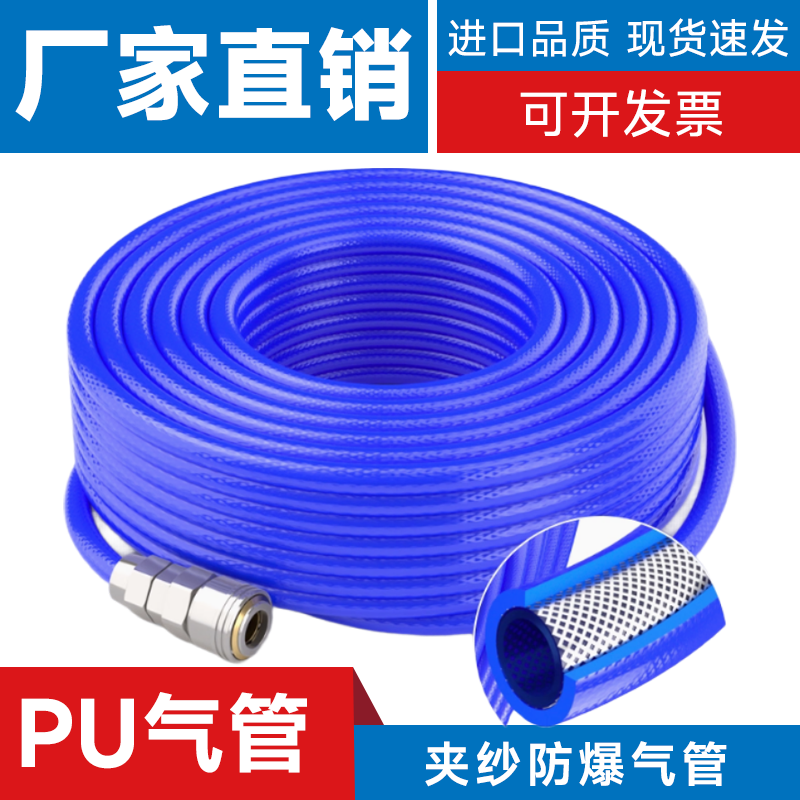 PU夹纱管软管气泵高压风炮防爆空压机气鼓夹纱气管8mm 10mm 12mm