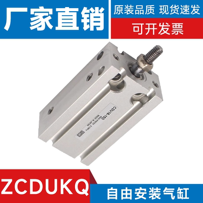 SMC型自由安装气缸ZCDUKQ10-5D/10D/15D/20D/30D