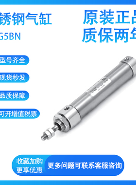 SMC型不绣钢气缸CDG5BN20/25/32/50-25-50-75-100-125-150-200CG5
