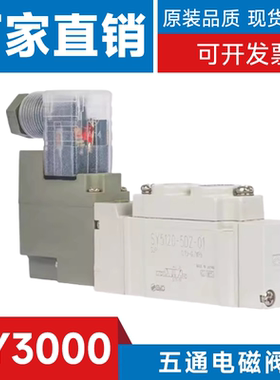 SMC型SY3120/3220/3320-4LZD/5LZD/6LZD-M5-C4-C6 三位五通电磁阀