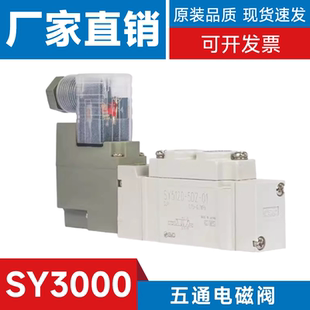 4LZD 5LZD 3220 三位五通电磁阀 3320 SMC型SY3120 6LZD