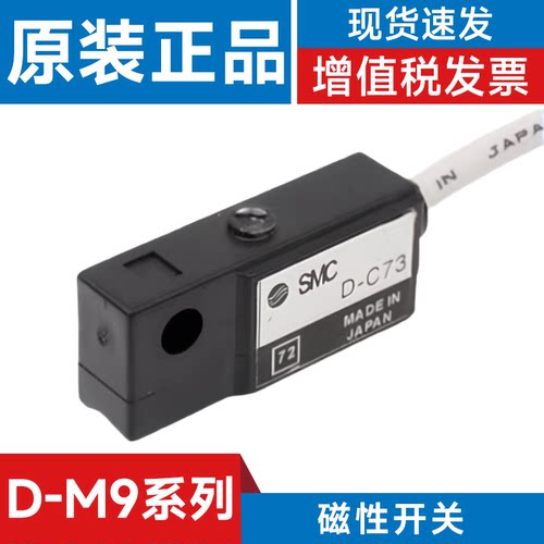 SMCD-M9NM9P磁性开关