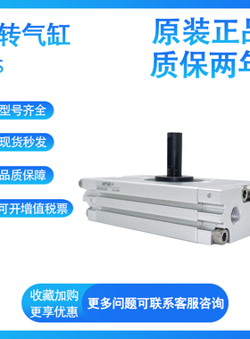 亚德客原装回转旋转气缸HRS10/15/20/30/40-90/180齿轮齿条