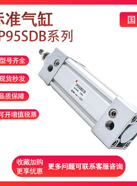 SMC型 CP95SDB63-25/50/75/100/125/150/175/200-1000标准型气缸