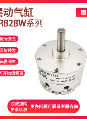 SMC型摆动气缸CRB2BW10 CRB2BW15 CDRB2BW CRB2BWU20-180/270-S