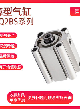 SMC型气缸CDQ2BS50/CQ2BS63-5-10-15-20-25-30-35-40-50-70DCZ