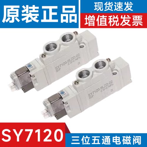 SMCSY7120三位五通电磁阀