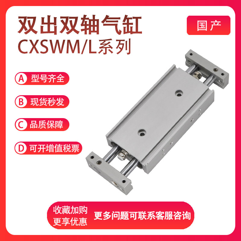 SMC双轴气缸CXSWM/CXSWL