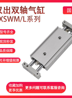 SMC型双轴气缸CXSW10/15/20/25/32-10/20/30/40/50/125/150/200