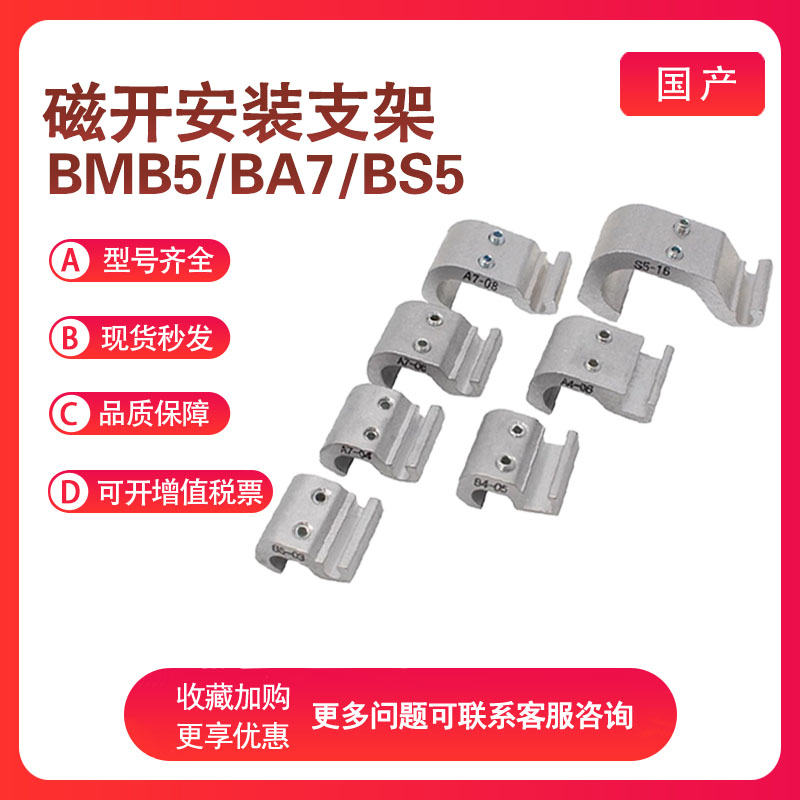 SMC气动配件磁性开关安装支架固定码BA7-040/50/63气缸CDA2B/MDBB 五金/工具 其他气动工具 原图主图