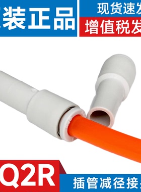 SMC型 KQ2R02/23/04/06/08/10/12-06/08/10/12/16插管减径接管