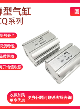 SMC型薄型气缸JCDQ12/16/20/25/32/40/50/63/80-10/20/30/40 JCQA