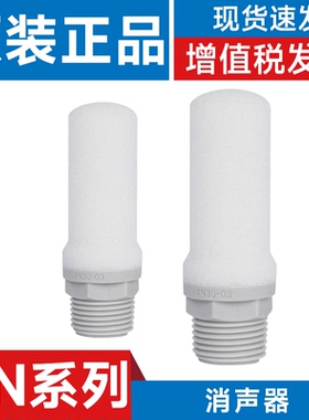 SMC型 AN10/15/20/30-C06/C07/C08/C10/C11/C12消声器