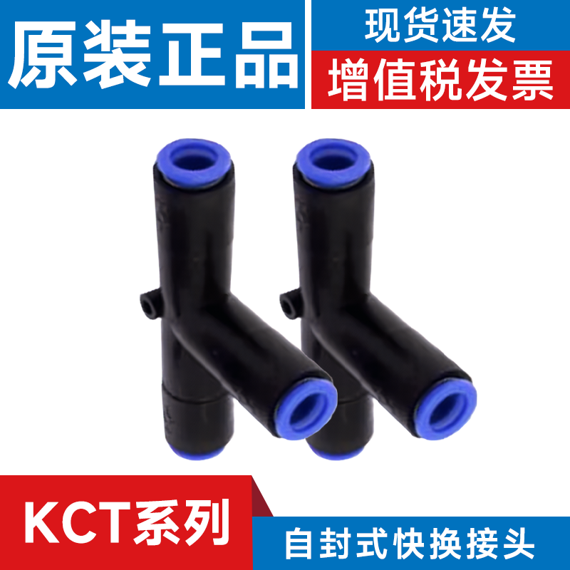 SMC自封式快换接头KC系列