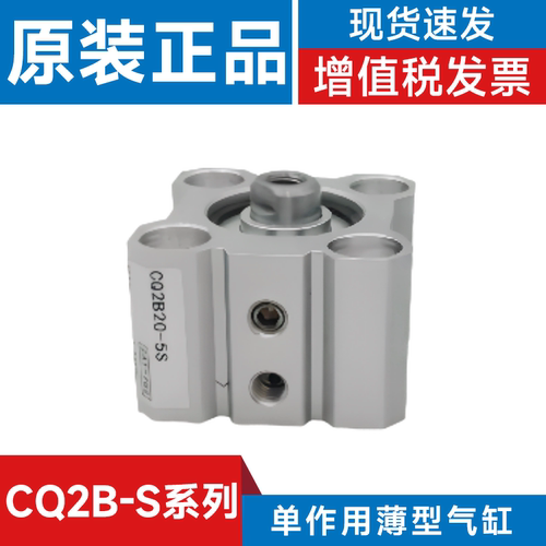 SMC型气缸CQ2B/CDQ2B20-5/10/15/20/25/30/40/50/60SZ/SM单作用