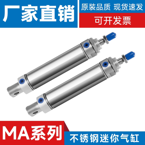 亚德客迷你气缸小型气动MA