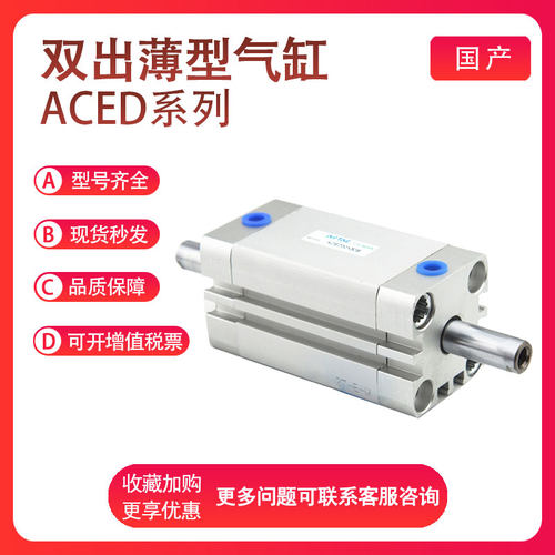 亚德客ACED40/50/63/25/32