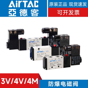 FB气动换向阀线圈4M310 4V210 亚德客防爆电磁阀电磁控制阀B03