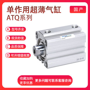 亚德客ATQ50/63/80/100X5/10/15/20/30/35/50单作用超薄气缸 ASQ