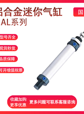 亚德客迷你气缸MAL16/20/25/32/40/50/63/X-25/50/75/80/100/125S