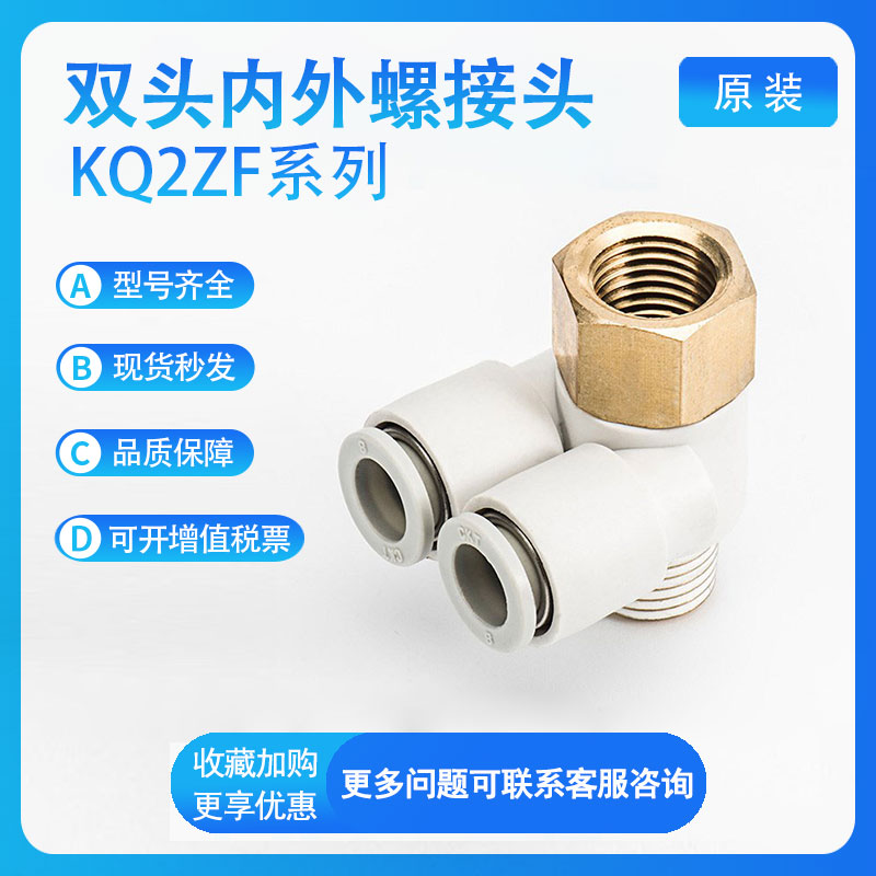 SMC 万向接头KQ2ZF04/06/08/10/12-M5/01/02/03AS/S/A内外螺纹