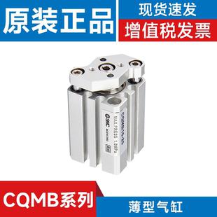 SMC型CQMB CDQMB12-5-10-15-20-25-30-B-A-S薄型气缸带导杆