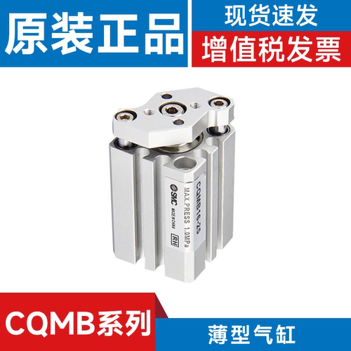 SMCCQMB薄型气缸带导杆