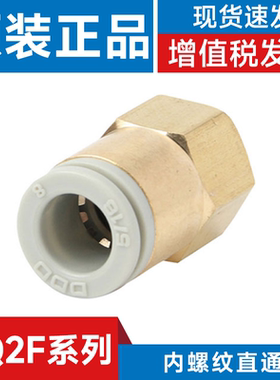 SMC型 内螺纹直通KQ2F04/06/08/10/12/16-01/02/03/04A快插管接头