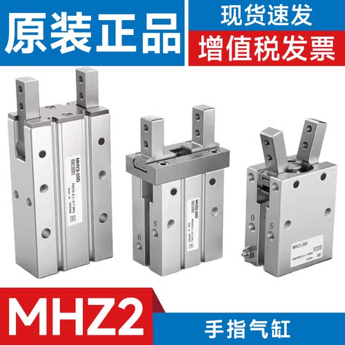SMC夹爪MHZ2/MHZL2气爪手指气缸