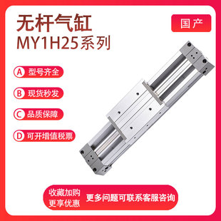 500 300 SMC型無桿氣缸MY1H25 400 1000 200 100 600