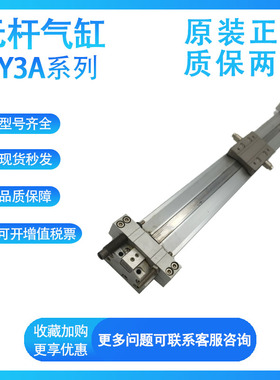 SMC型无杆气缸MY3A40-100/200/300/400/500/600/700/800/900A/L/H