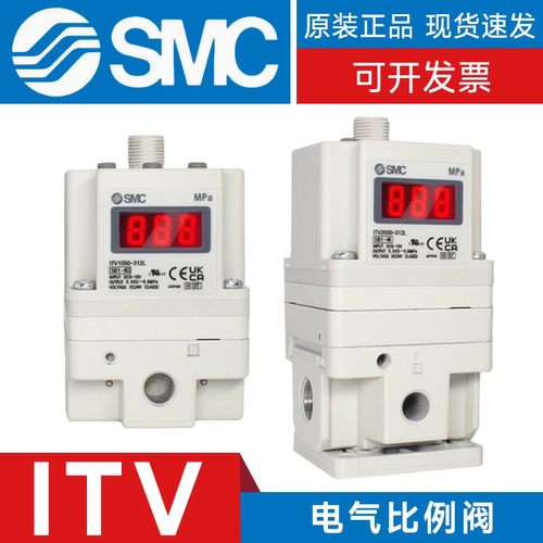 SMC型 ITV1010 2010 1030 2030 1050 2050 3010 3030电气比例阀