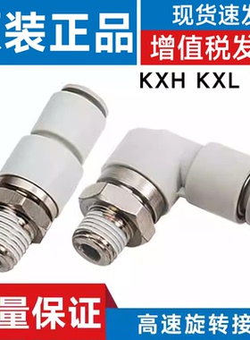 SMC型高速旋转接头KXH/KXL04-06-08-10-01S-02S-03S-04S-M5-M6