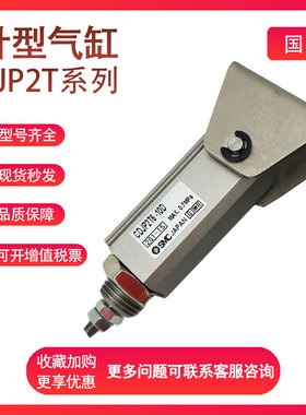 SMC针型气缸CJP2T/CDJP2T4/6/10/16-5/10/15/20/25/30/35D