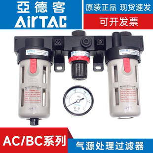 亚德客三联件AC/BC1500/2000/3000/4000-A气源处理过滤器调压阀