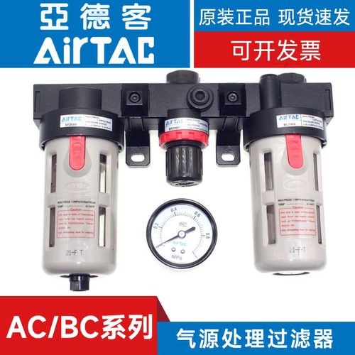 亚德客三联件AC/BC1500/2000/3000/4000-A气源处理过滤器调压阀
