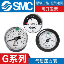 SMC压力表G36/33/43/46-2/4/10-01/2M-C-01/N01面板式调压阀GP46