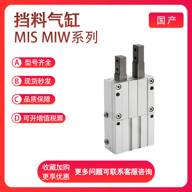 SMC型挡料气爪MIS8/MIW8/12/20-8D-10D-12D-20D-30D-A 手指气缸