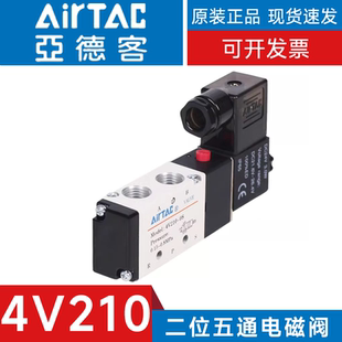 NC控制器换向电磁阀AC 亚德客4V210 DC12V24V220V110V