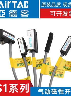 亚德客型感应气动磁性开关CS1-J/G/E/H/A/U/F/S/M-020/16/32/25
