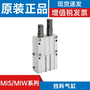 SMC型挡料气爪MIS8/MIW8/12/20-8D-10D-12D-20D-30D-A 手指气缸